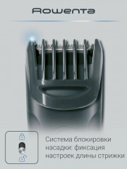 Триммер TN2809F0 - Фото 6