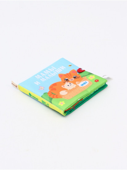 Книжка-шуршалка «Мамы и малыши»