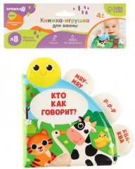 Книжка-игрушка для ванны с окошками «Кто как говорит?» - Фото 8