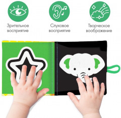 Книжка-шуршалка «Мои первые слова» - Фото 1