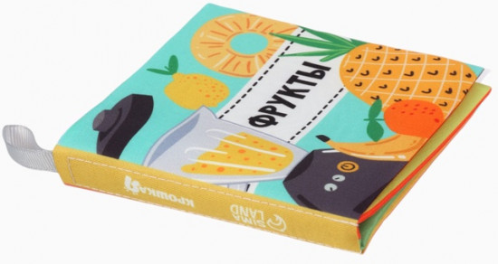 Книжка-шуршалка для малышей «Фрукты»