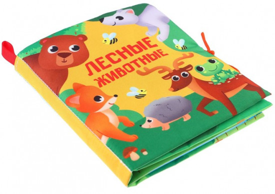 Книжка-шуршалка «Лесные животные»