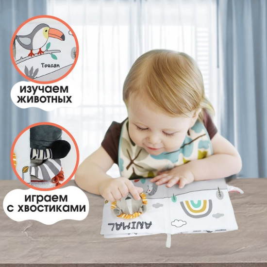 Львёнок Леон. Книжка-шуршалка мягкая