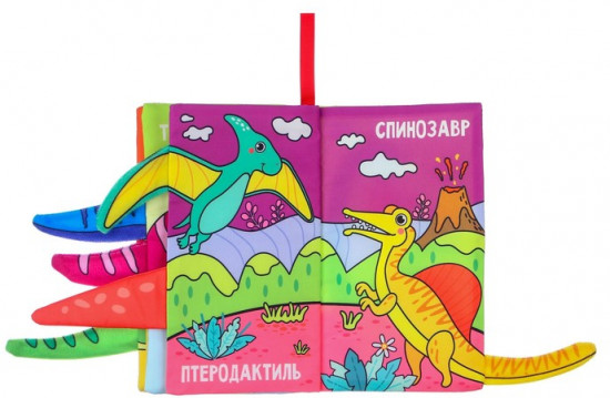 Дино. Книжка-шуршалка