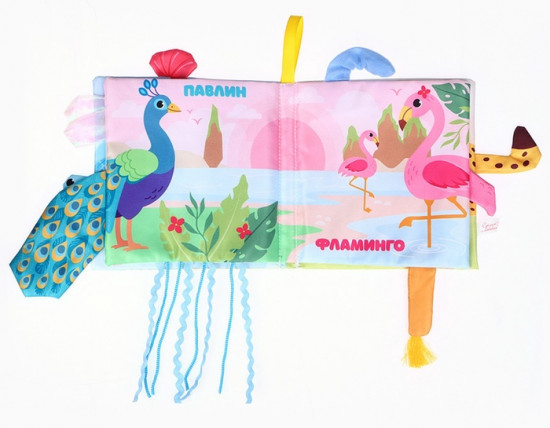 Африка: Угадай кто? Книжка-шуршалка с хвостиками