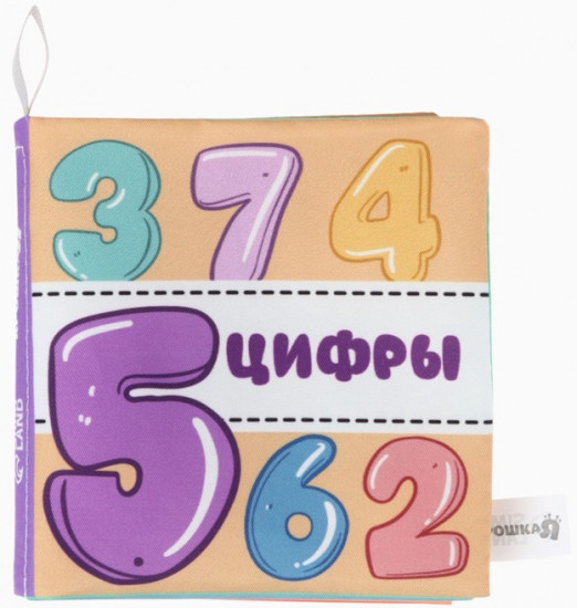 Первые знания №1. Набор книжек-шуршалок для малышей