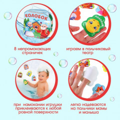 Колобок. Книжка для ванны с пальчиковым театром - Фото 2
