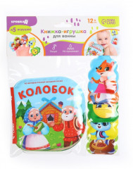 Колобок. Книжка для ванны с пальчиковым театром - Фото 11