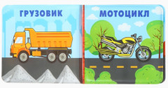 Книжка-игрушка для ванны «Автомойка» - Фото 5