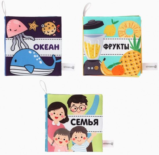 Набор книжек-шуршалок для малышей «Первые знания №2»