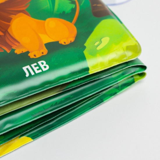 Книжка-игрушка для ванны «Зоопарк»