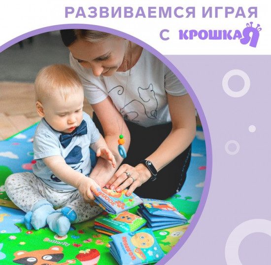 Книжка-шуршалка «Животные Африки»