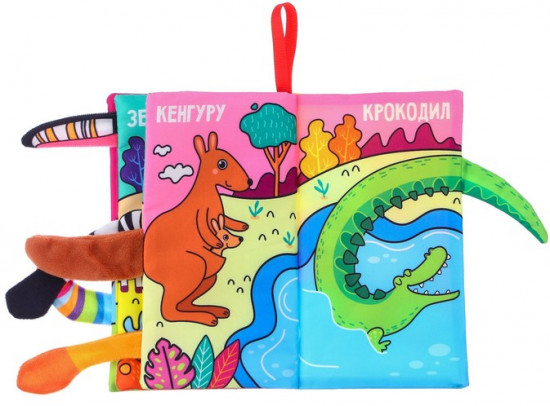 Книжка-шуршалка «Животные Африки»