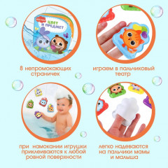 Игрушки для ванны «Кругляшики. Цвет и предметы» - Фото 1