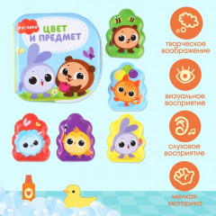 Игрушки для ванны «Кругляшики. Цвет и предметы» - Фото 3