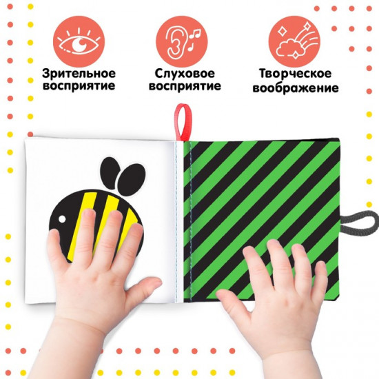 Книжка-шуршалка «Малыши»