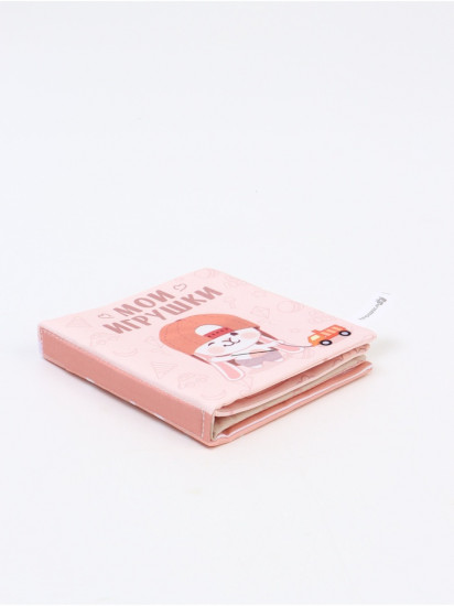 Книжка-шуршалка «Мои игрушки»