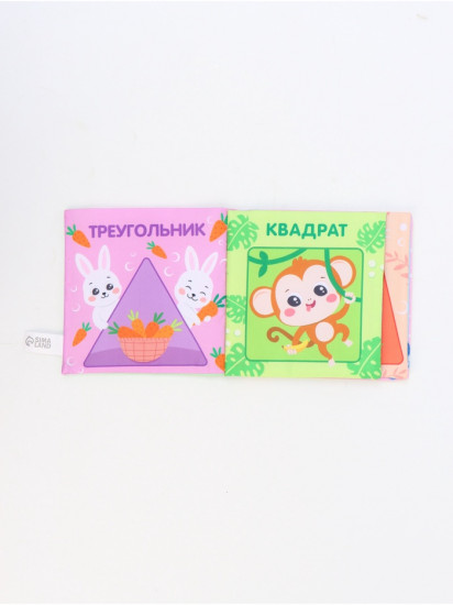 Книжка-шуршалка «Учим формы»