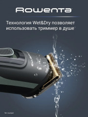 Мультитриммер 15 в 1 TN9444E0 - Фото 5