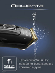 Мультитриммер 12 в 1 TN9461F4 - Фото 4