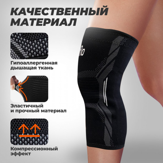 Спортивные наколенники