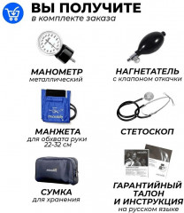 Тонометр механический на плечо BP AG1-20 M - Фото 7