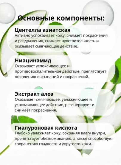 Крем для лица солнцезащитный успокаивающий SPF50+ PA+++ «Cica Calming Sun Serum»