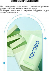 Стик для лица солнцезащитный с охлаждающим эффектом «Cica Cooling Sun Stick SPF 50+ PA++++» - Фото 4