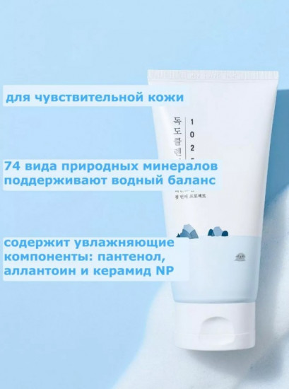 Пенка для умывания с морской водой «Dokdo Cleanser»