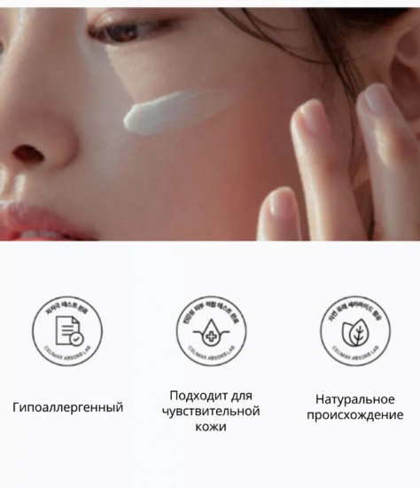 Крем для восстановления защитного барьера кожи лица «Dual Barrier Skin Wearable Cream»