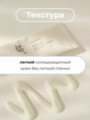 Солнцезащитный крем с пробиотиками «Relief Sun: Rice Probiotics SPF50+ PA++++» - Фото 1
