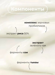 Солнцезащитный крем с пробиотиками «Relief Sun: Rice Probiotics SPF50+ PA++++» - Фото 2