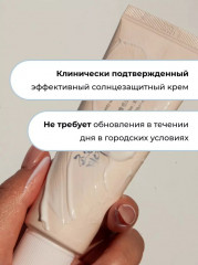 Солнцезащитный крем с пробиотиками «Relief Sun: Rice Probiotics SPF50+ PA++++» - Фото 3