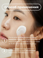 Солнцезащитный крем с пробиотиками «Relief Sun: Rice Probiotics SPF50+ PA++++» - Фото 4