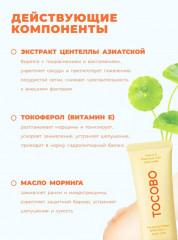 Солнцезащитный праймер для лица «Vita Airy Sun Primer SPF50+» - Фото 2