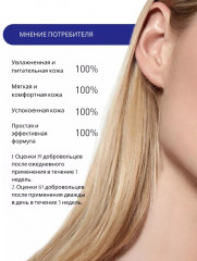 Крем-концентрат для лица увлажняющий «Lait-Creme Concentre» - Фото 3