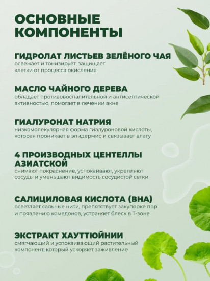 Тонизирующие пилинг-пэды с BHA-кислотой «Celimax Ji Woo Gae Heartleaf BHA Peelind Pad»