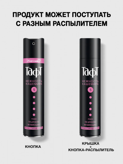 Лак для сухих и поврежденных волос «Нежность кашемира»