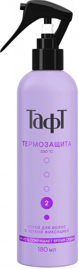 Спрей для укладки волос легкой фиксации «Термозащитный»