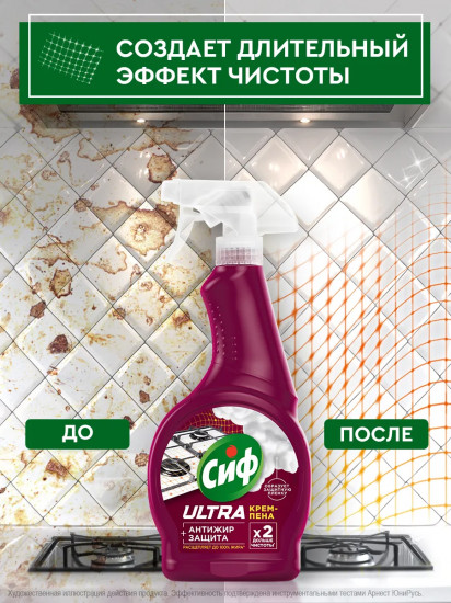 Крем-пена чистящая для кухни «Антжир и защита Ultra»