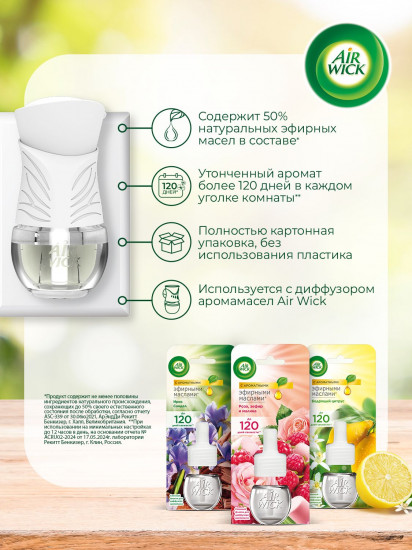 Флакон сменный для диффузора «Нежный шелк и лилия»