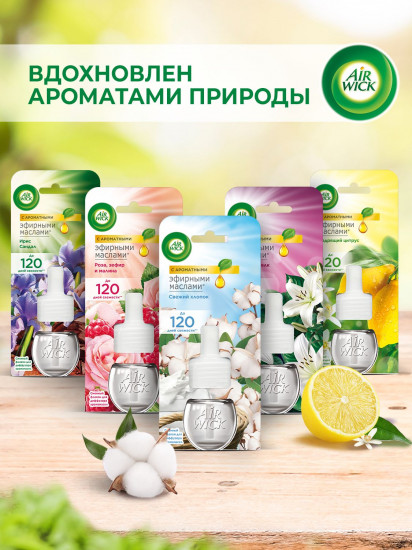 Флакон сменный для диффузора «Нежный шелк и лилия»