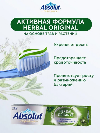 Зубная паста «Herbal Original»