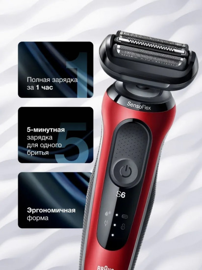Электробритва Braun 61-R1200s