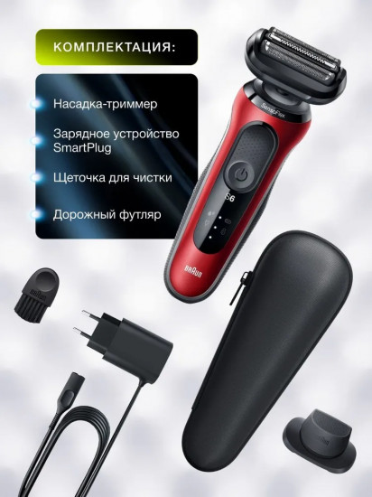 Электробритва Braun 61-R1200s