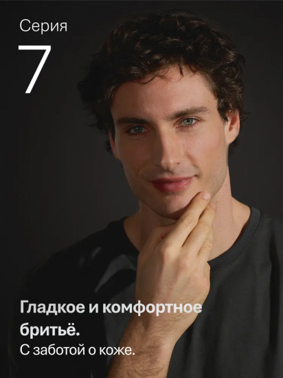 Электробритва Braun 72-N4200cs