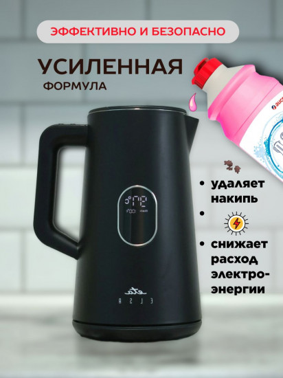 Антинакипин для бытовых приборов «Nast»