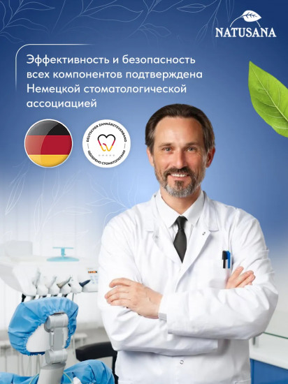 Зубная паста отбеливающая «Whitening»