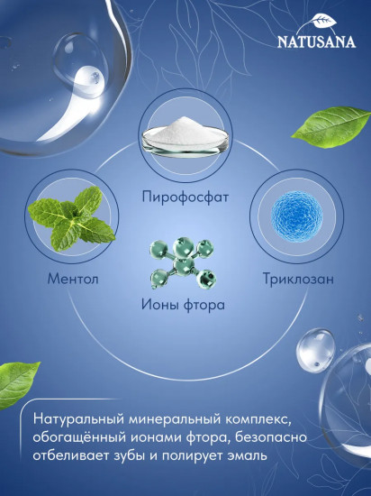 Зубная паста отбеливающая «Whitening»