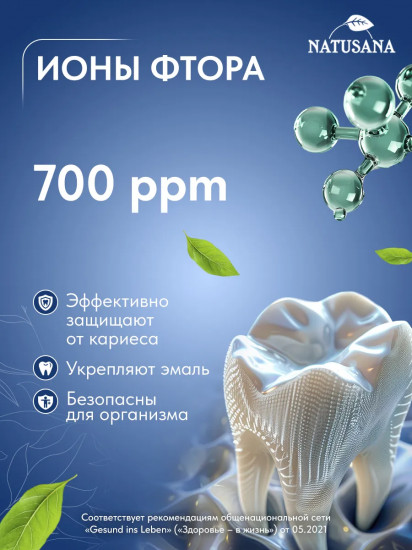 Зубная паста отбеливающая «Whitening»